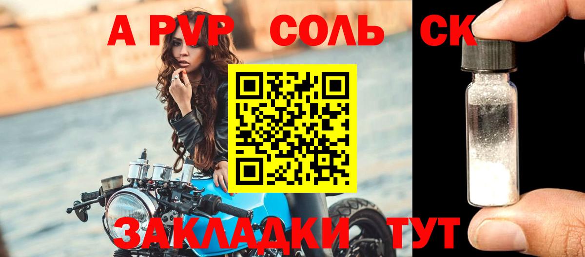 Alfa_PVP СК Юрга