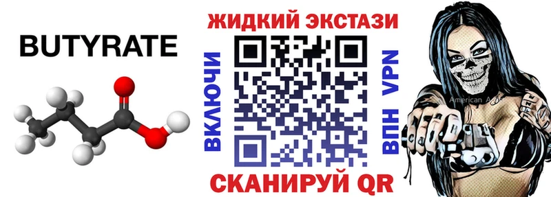 БУТИРАТ буратино Юрга