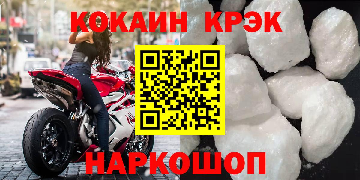 КОКАИН Fish Scale Юрга