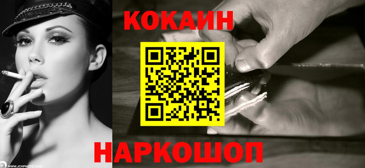 Cocaine Fish Scale  Вход с VPN  Юрга  COCAIN Перу 