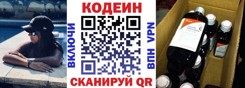 Кодеиновый сироп Lean Purple Drank  что такое наркотик  Юрга 