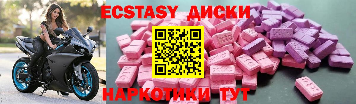ЭКСТАЗИ mix Юрга