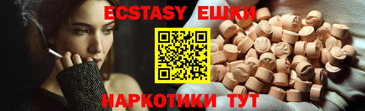 Экстази диски  Экстази  цена   Вход с VPN  Юрга 