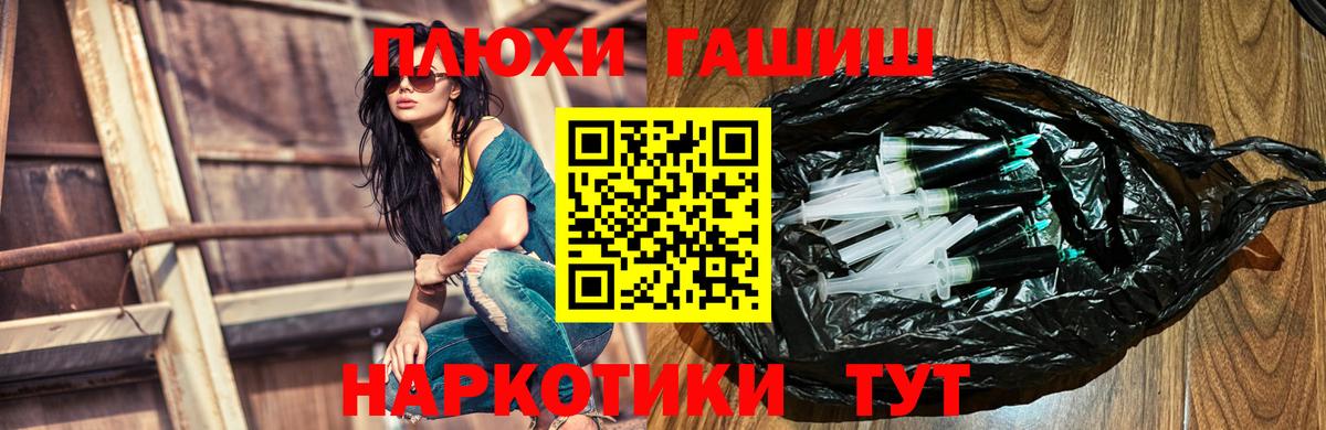 Юрга  Гашиш индика сатива  Вход с VPN 