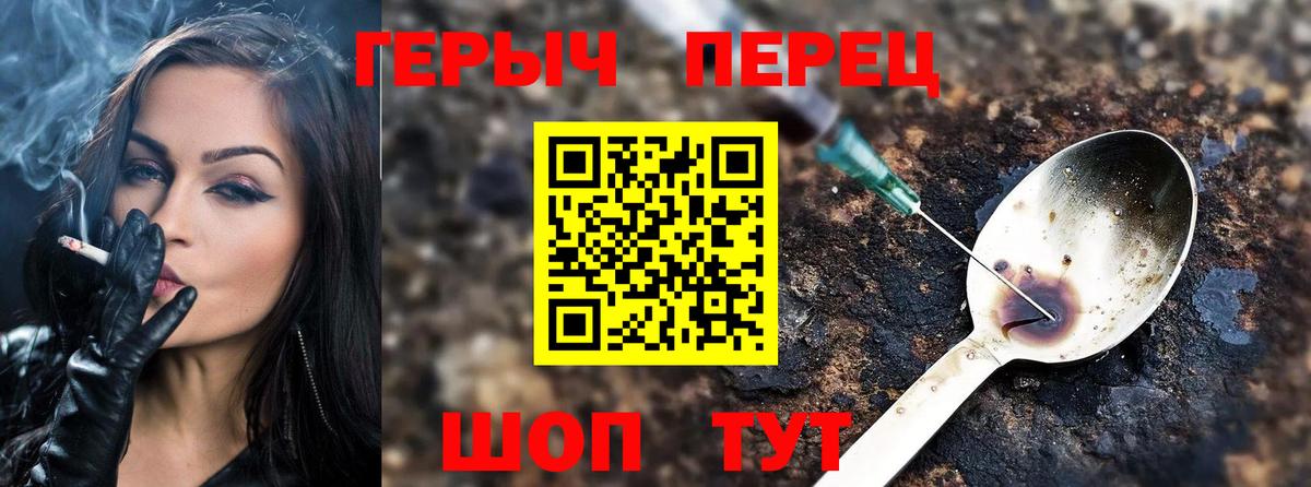 ГЕРОИН афганец  Вход с VPN  Юрга 