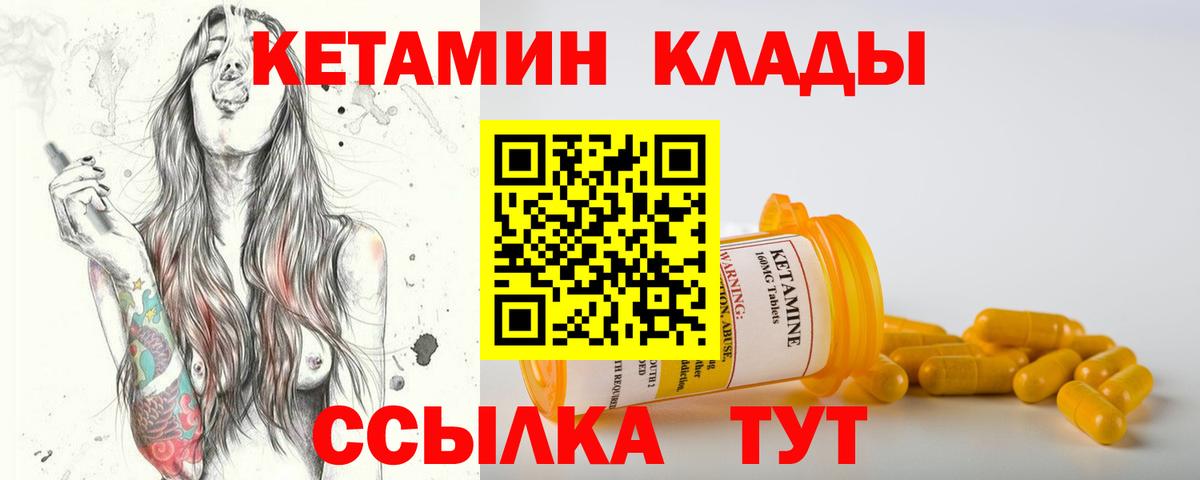 МЕГА ссылки  Кетамин VHQ  Вход с VPN  Юрга 