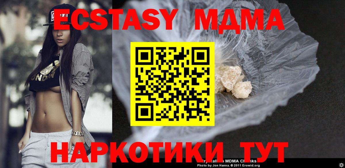 MDMA  МДМА VHQ  Вход с VPN  Юрга 