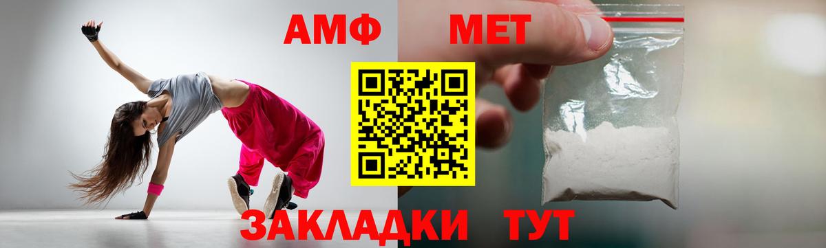 Первитин мет  МЕТАМФЕТАМИН  Первитин мет  Юрга  Вход с VPN 
