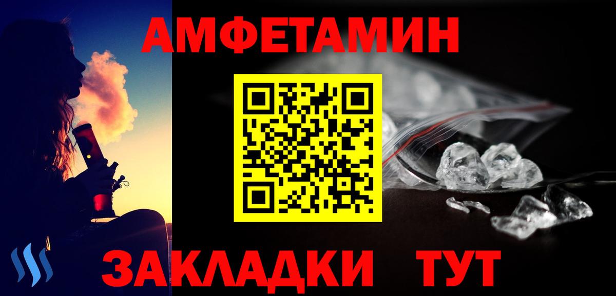 Метамфетамин пудра Юрга