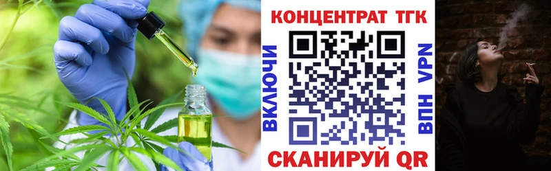 ТГК вейп с тгк  Юрга 