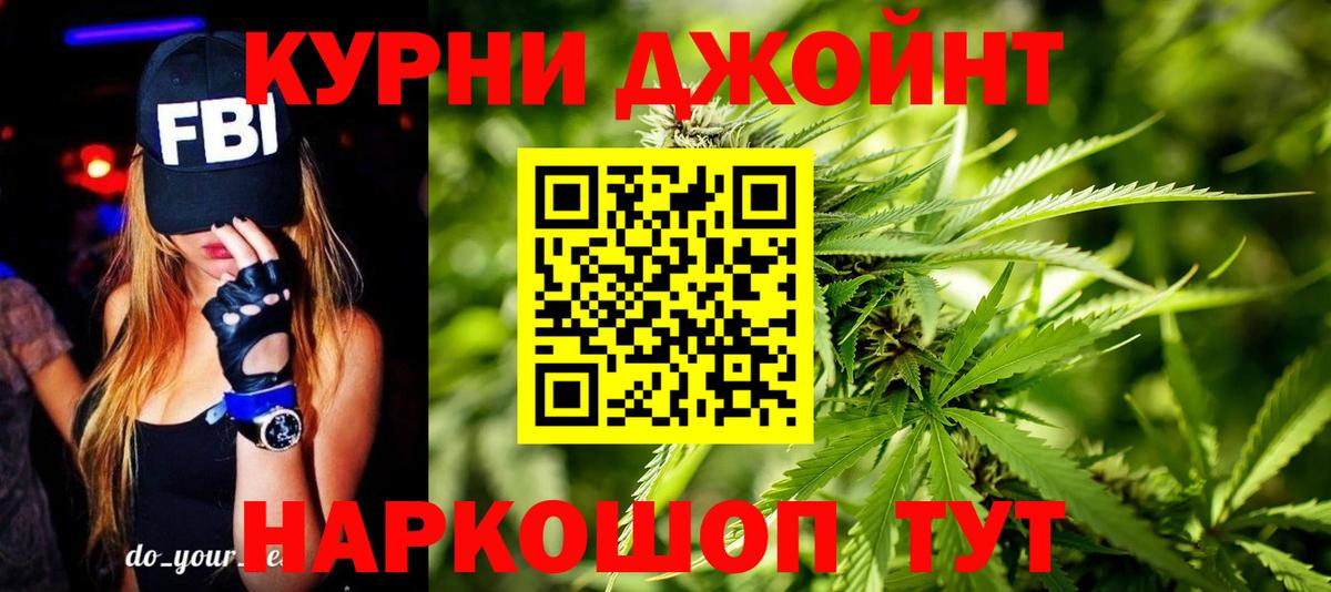 Шишки марихуана конопля Юрга